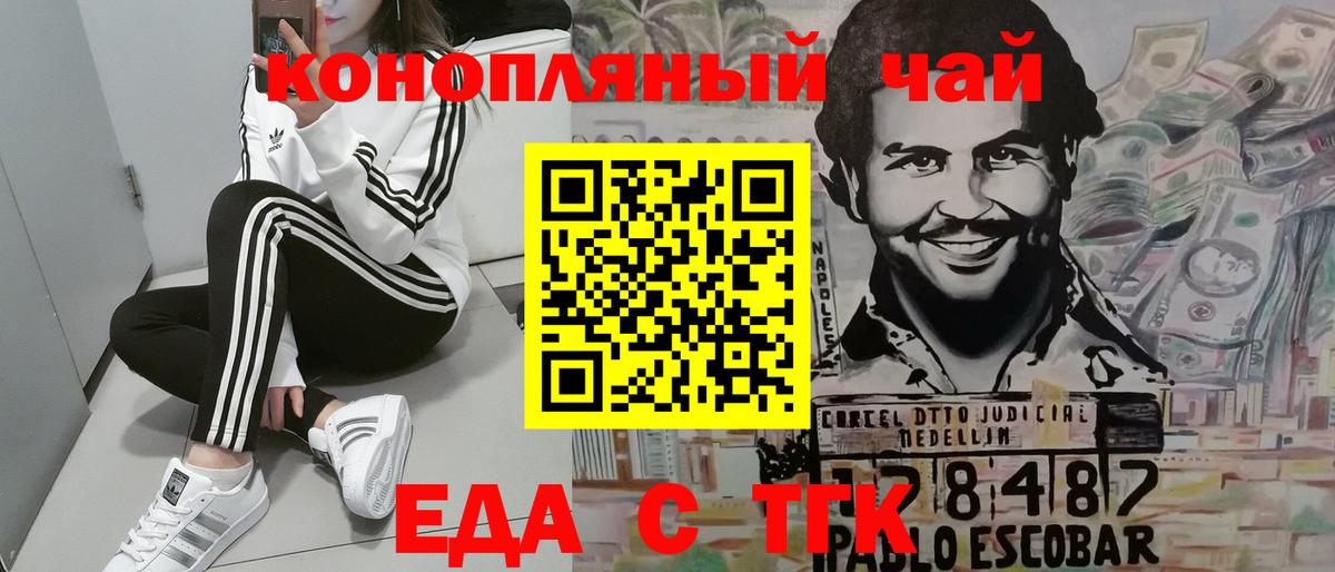 Красный Сулин  Cannafood марихуана  Вход с VPN 