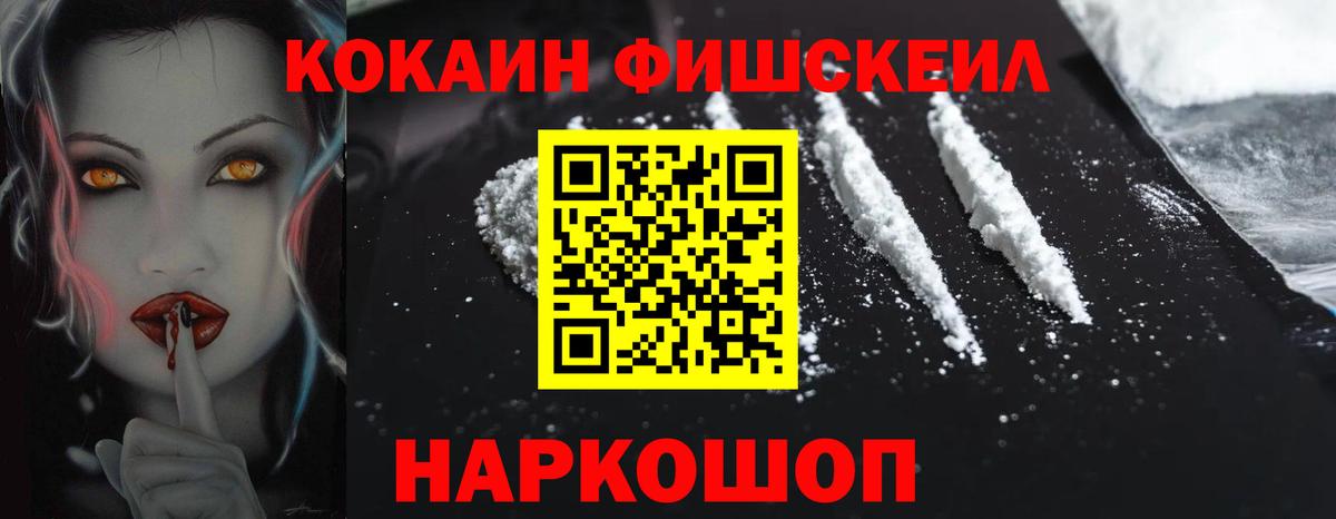 КОКАИН 97% Красный Сулин