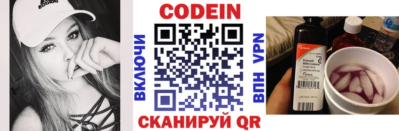 где можно купить наркотик  Красный Сулин  Codein Purple Drank 