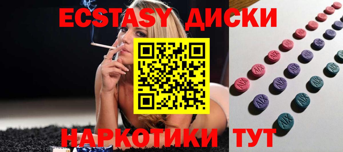 Экстази бентли  ЭКСТАЗИ  Красный Сулин  Ecstasy Cube  Вход с VPN 