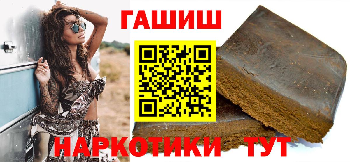 ГАШИШ Premium  Вход с VPN  ГАШИШ убойный  Красный Сулин 