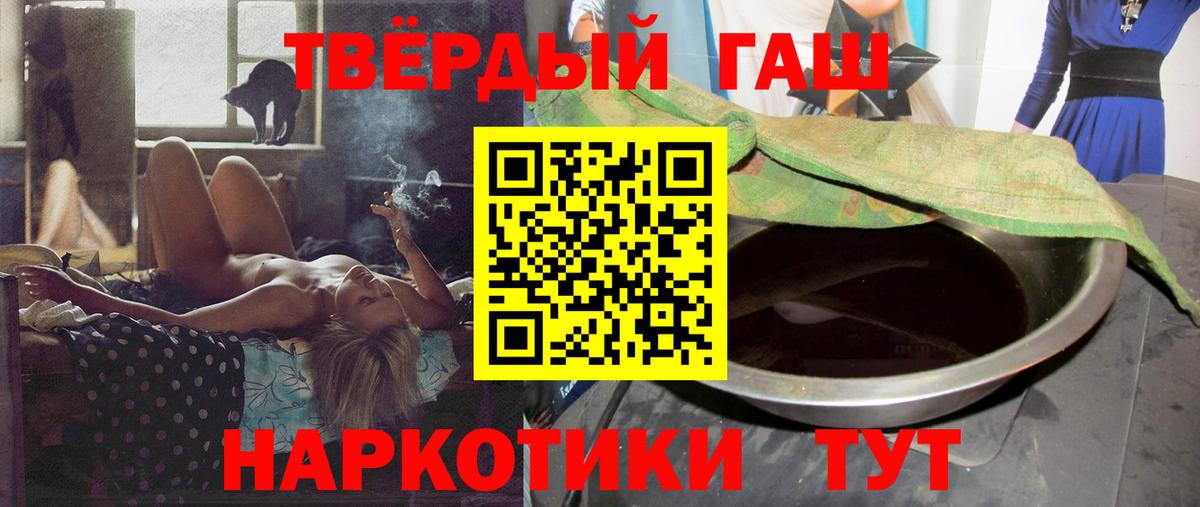 Гашиш убойный Красный Сулин