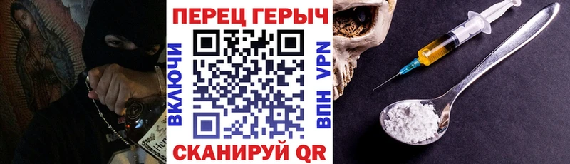 ГЕРОИН Heroin  Красный Сулин 