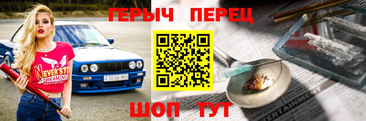 Красный Сулин  ГЕРОИН афганец  Вход с VPN 