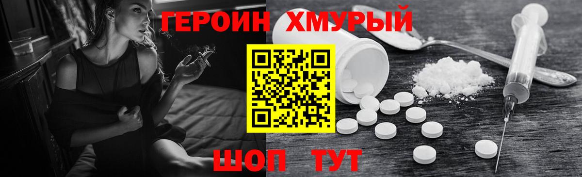 Героин афганец Красный Сулин