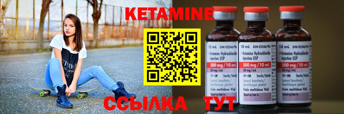 КЕТАМИН ketamine  Вход с VPN  Кетамин ketamine  Красный Сулин 