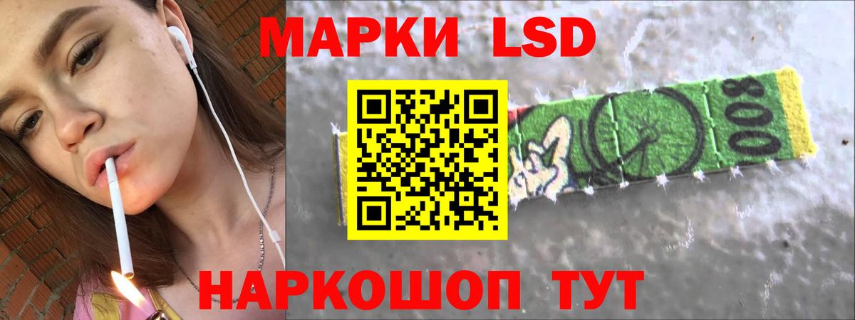 LSD-25 экстази ecstasy Красный Сулин