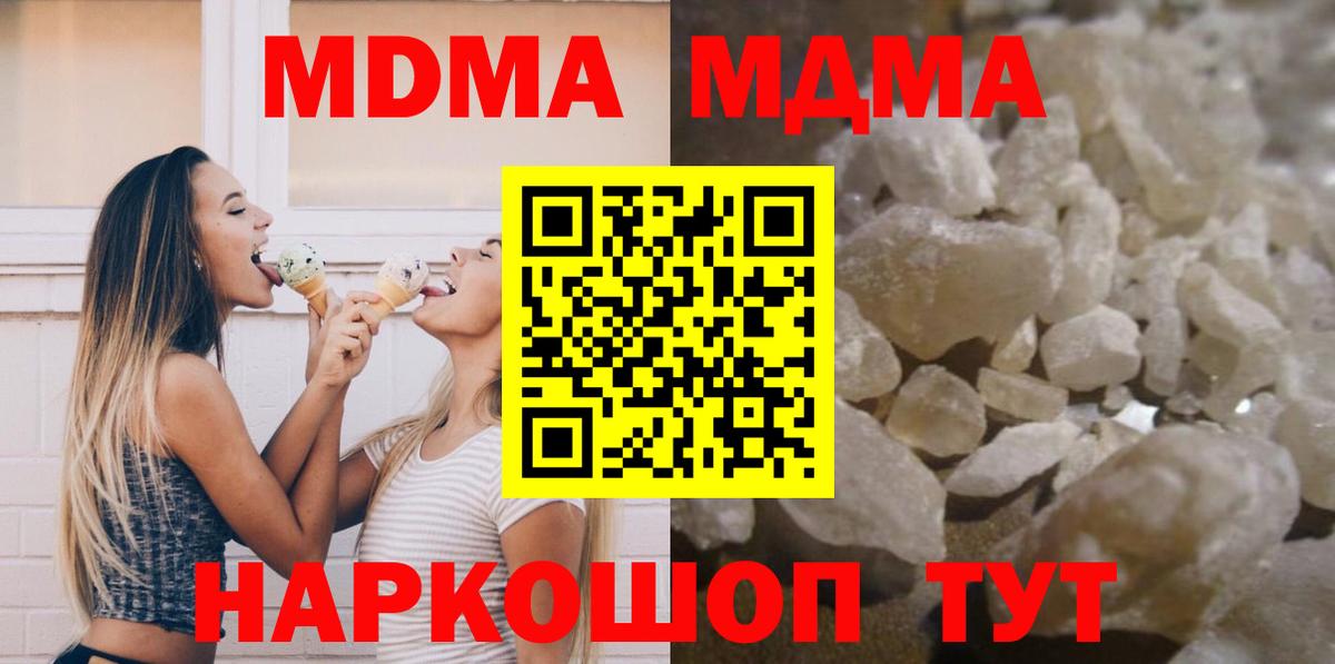 МДМА кристаллы Красный Сулин