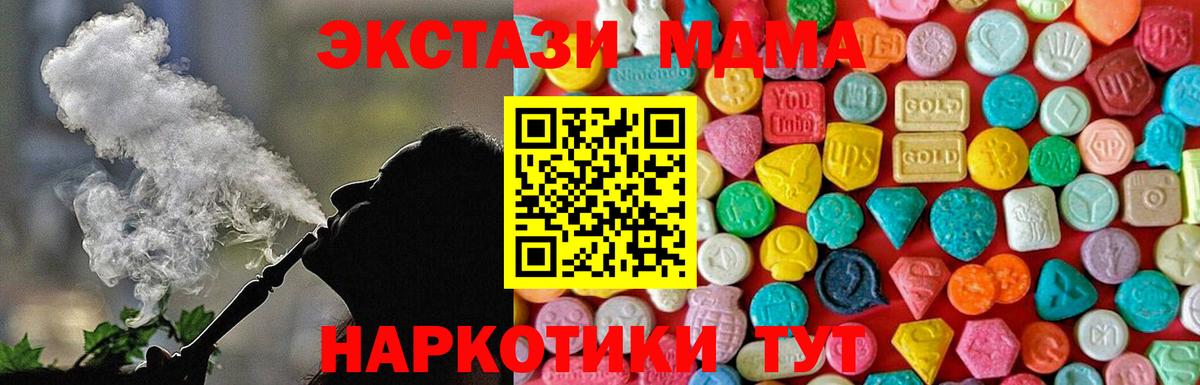 MDMA  Вход с VPN  MDMA молли  Красный Сулин  МДМА Molly 