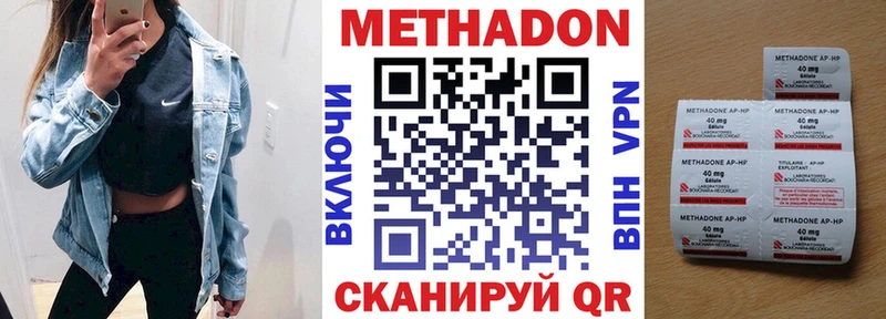МЕТАДОН VHQ  Красный Сулин 