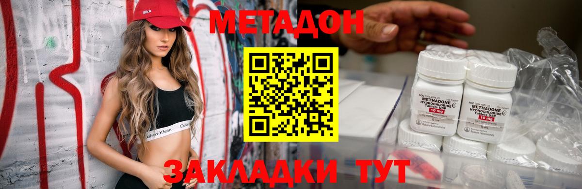 Метадон VHQ Красный Сулин