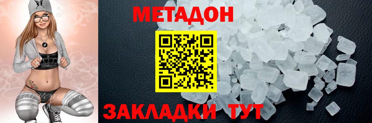Красный Сулин  Метадон кристалл  Вход с VPN  МЕТАДОН кристалл 